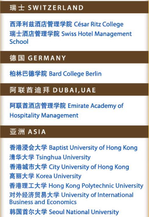 上海耀华国际教育学校大学录取结果