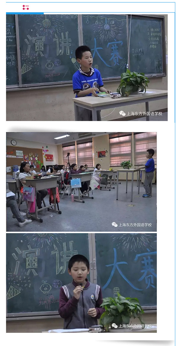 学进取 立志向 奔目标——上海东方外国语学校演讲大赛火热开赛