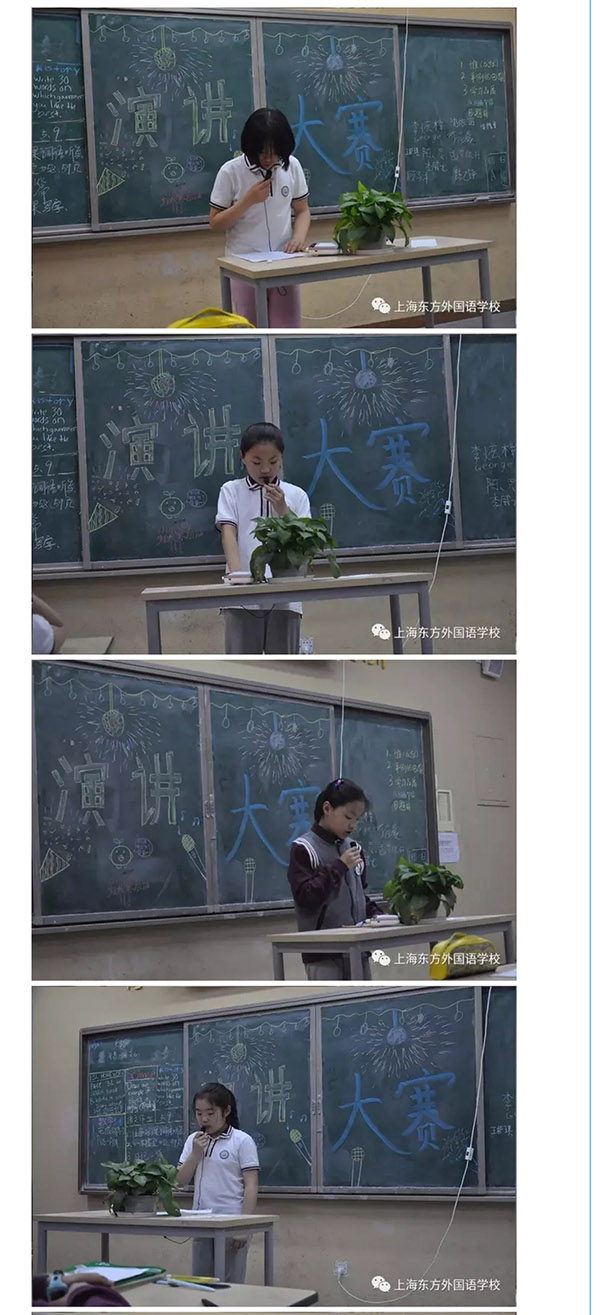 学进取 立志向 奔目标——上海东方外国语学校演讲大赛火热开赛